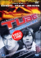TUBE