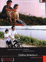 UNAGI - L'anguilla
