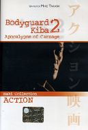 BODYGUARD KIBA 2 - Apocalypse of Carnage