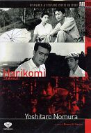 HARIKOMI