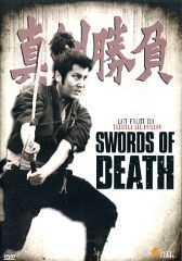 SWORDS OF DEATH