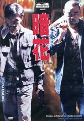 THE LONGEST NITE