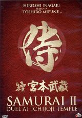 SAMURAI 2