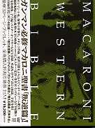 THE MACARONI WESTERN BIBLE VOL. 4 