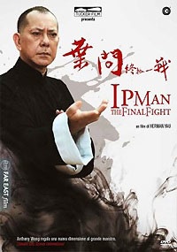 IP MAN - The final fight