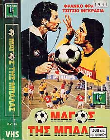 I DUE MAGHI DEL PALLONE